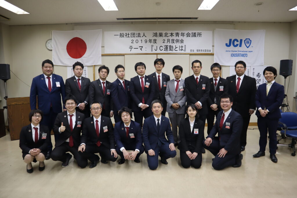 鴻巣北本青年会議所のメンバー